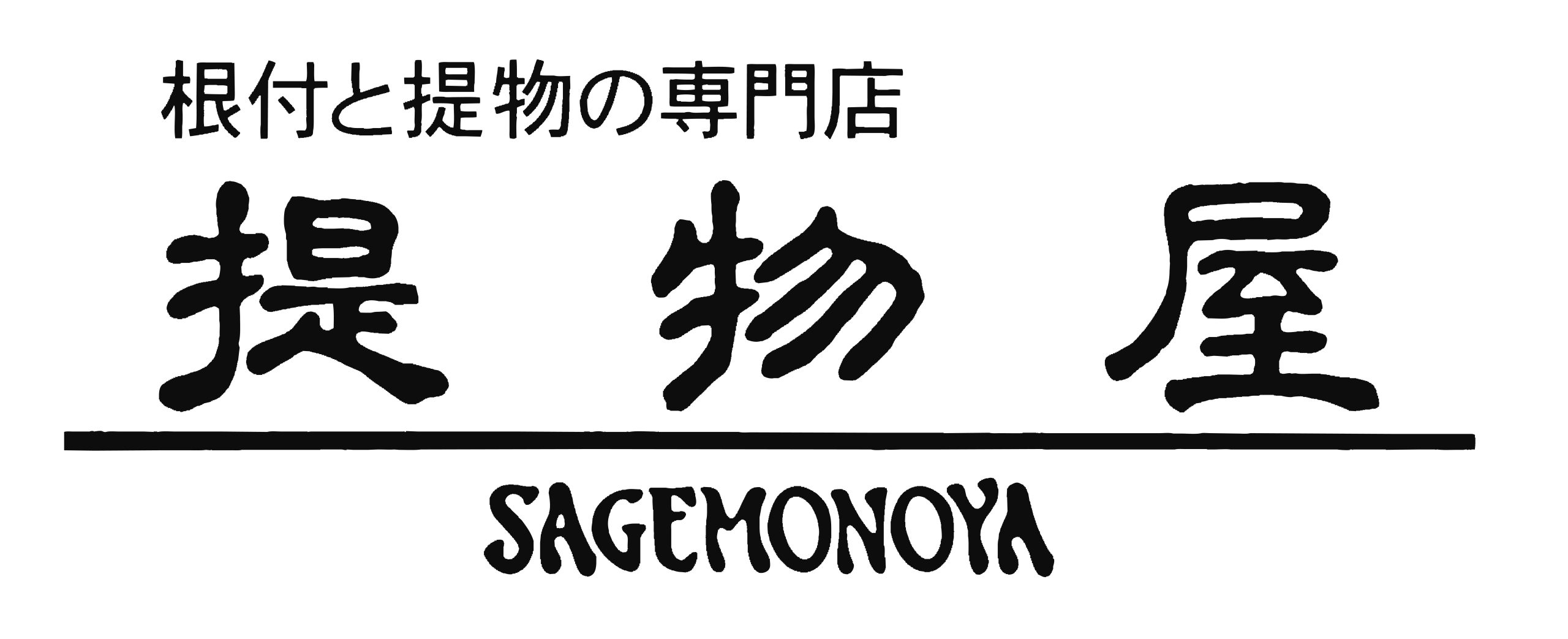 根付とは？－根付専門店「提物屋」SAGEMONOYA